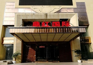 松山商务KTV少爷哪家最开放-鼎红国际KTV消费价格玩乐点评